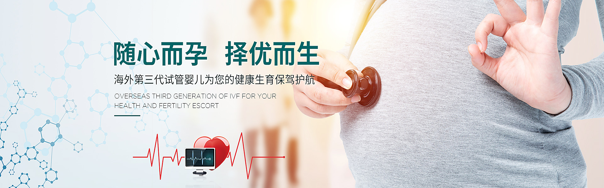 临汾助孕轮播图